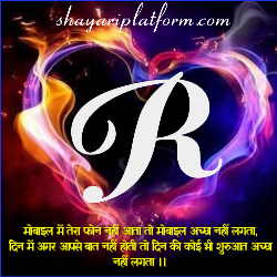 R name shyari for love