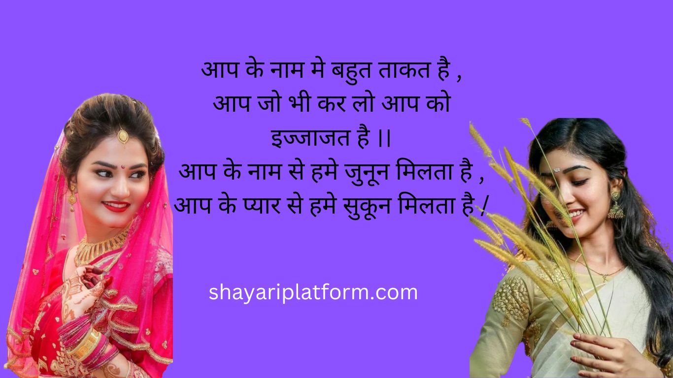 d name english shayari in hindi