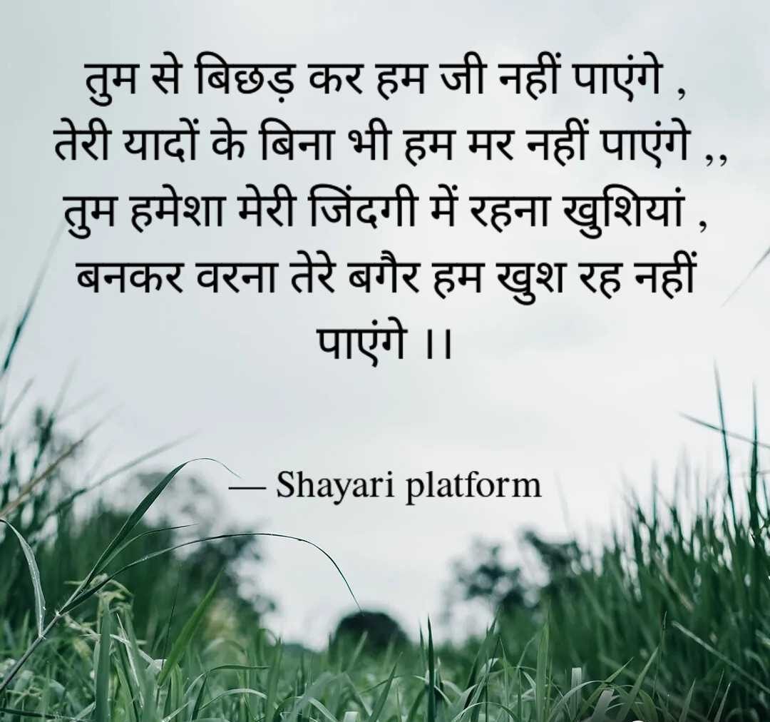 Girlfriend boyfriend poetry & shayari