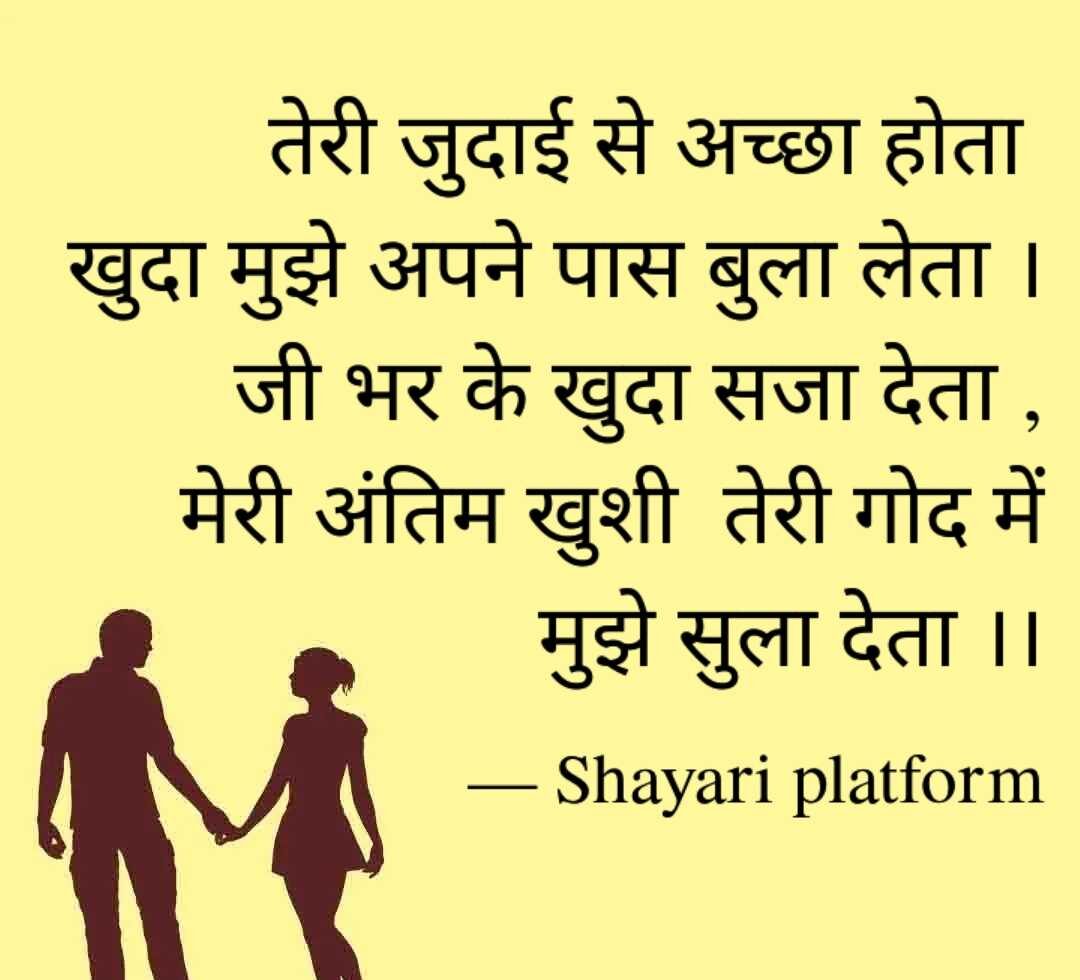 Girlfriend boyfriend poetry & shayari