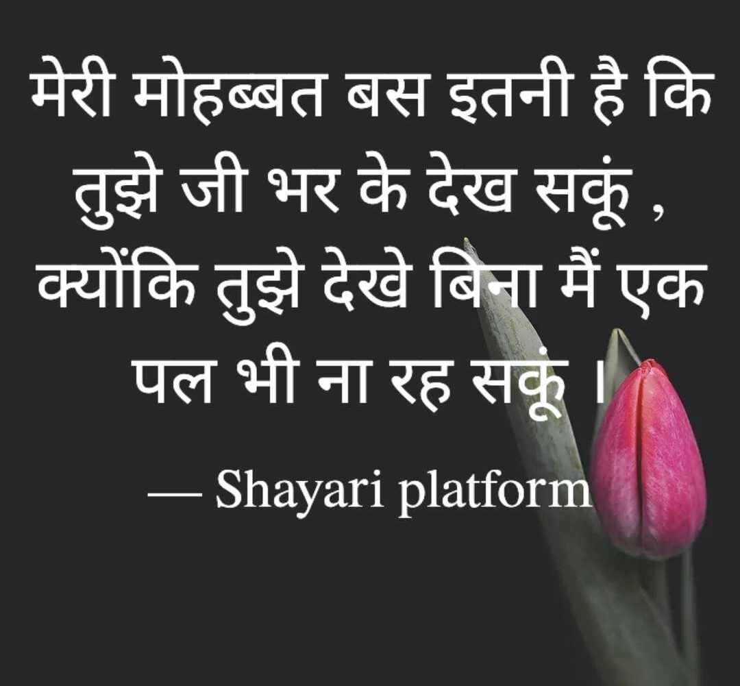 new girlfriend shayari 