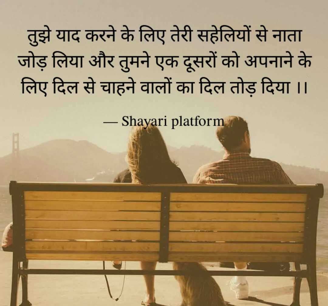 Girlfriend boyfriend poetry & shayari