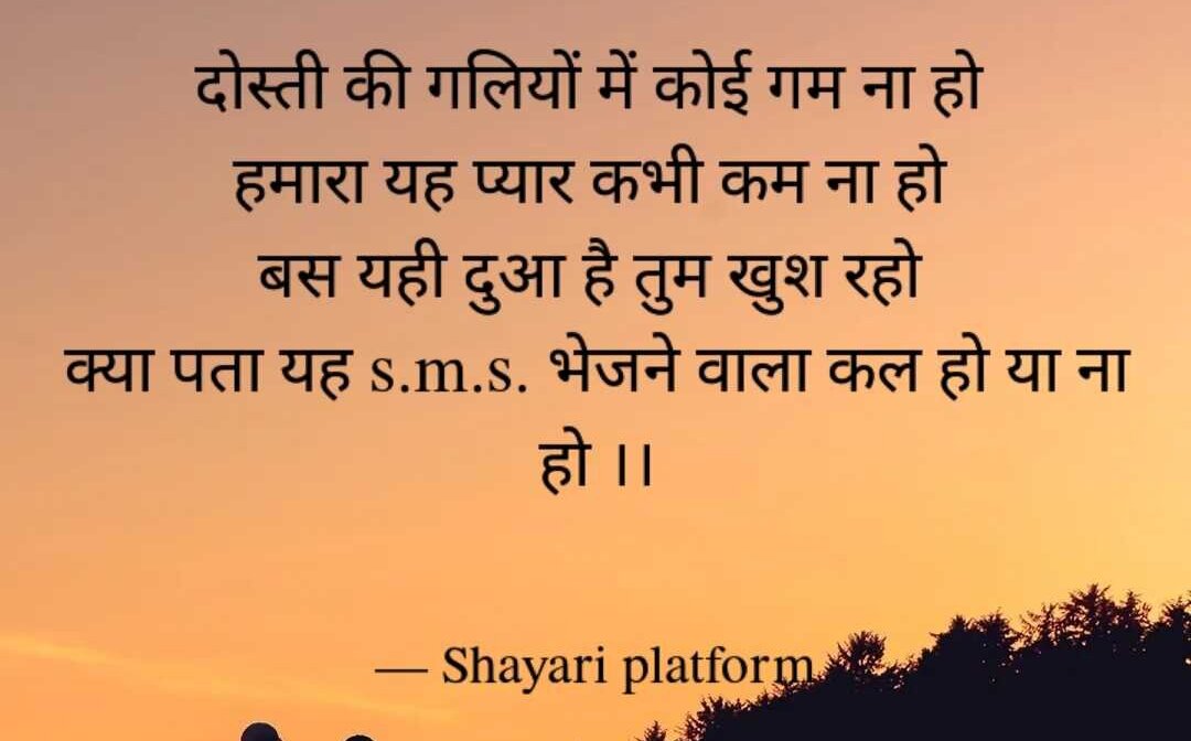 best hindi girl boy shayari