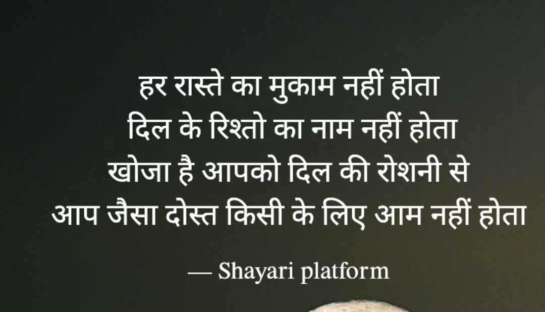 Love shayari in hindi