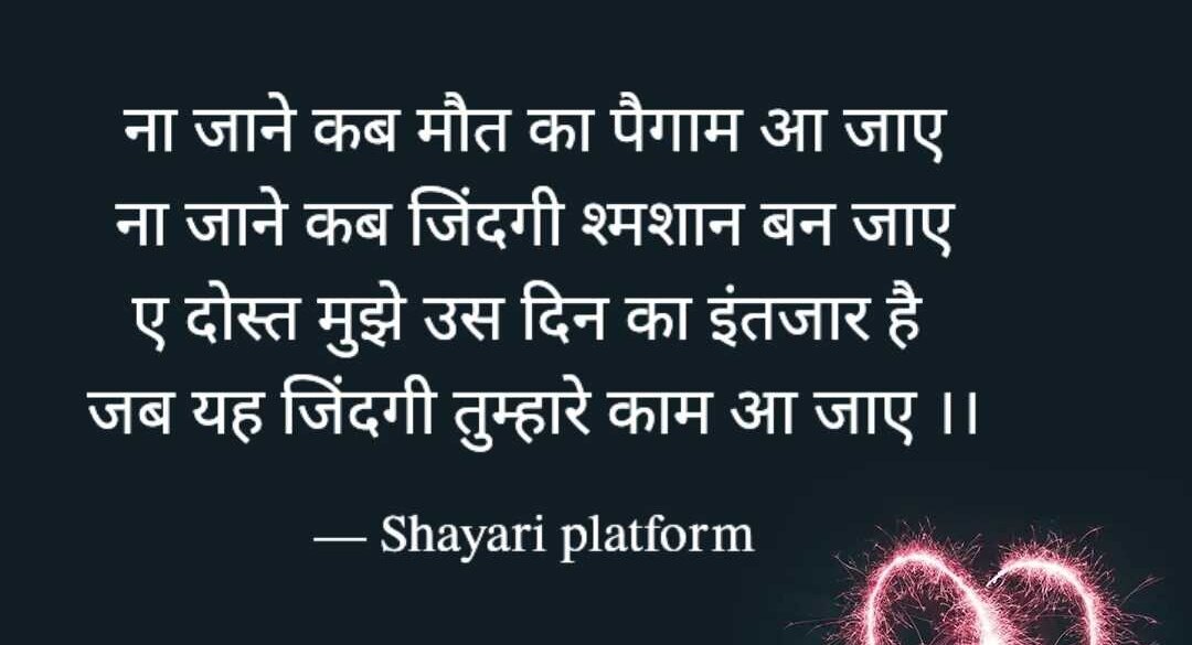 Love shayari in hindi