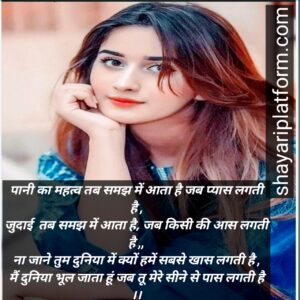 bewafa shayari