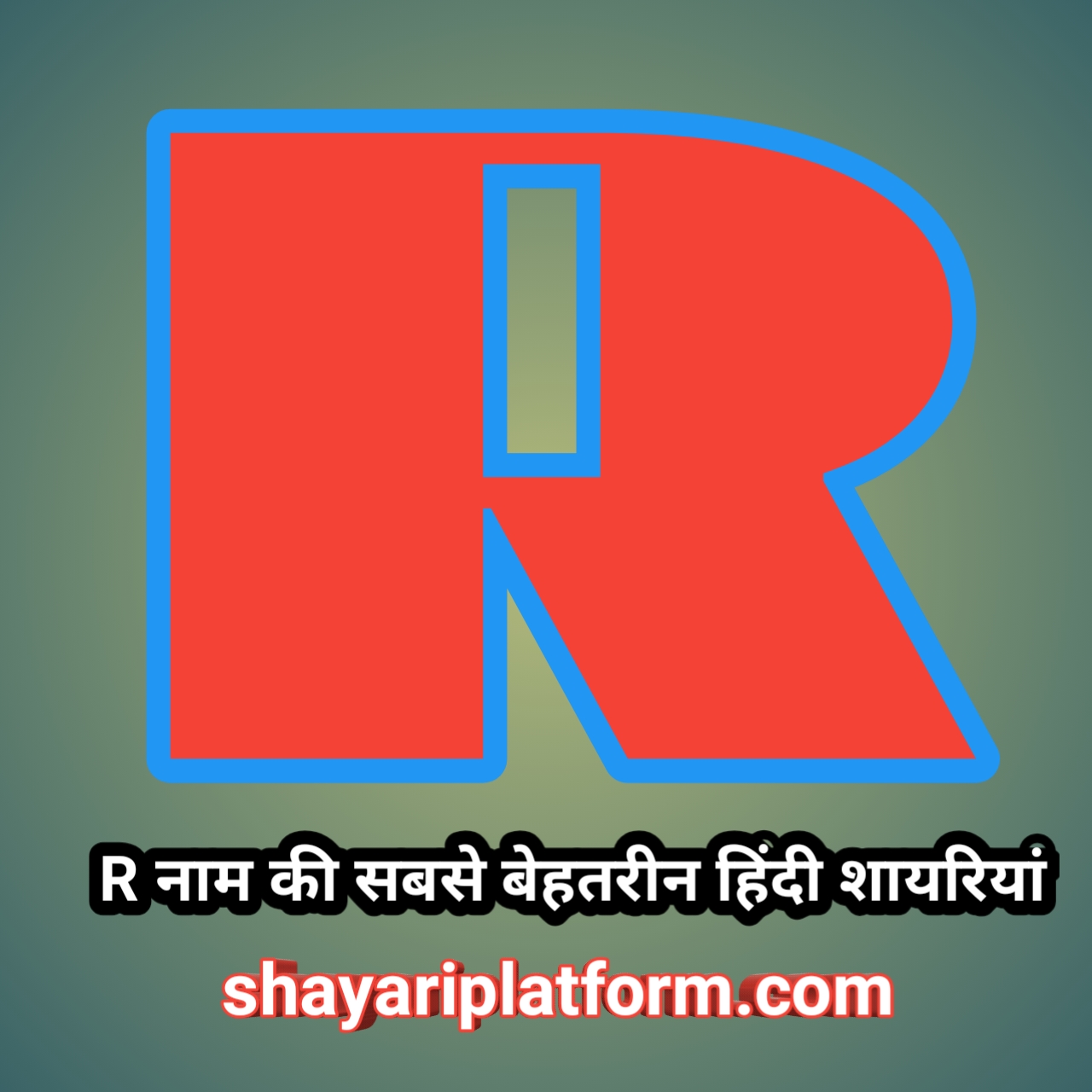 r name shayari in hindi