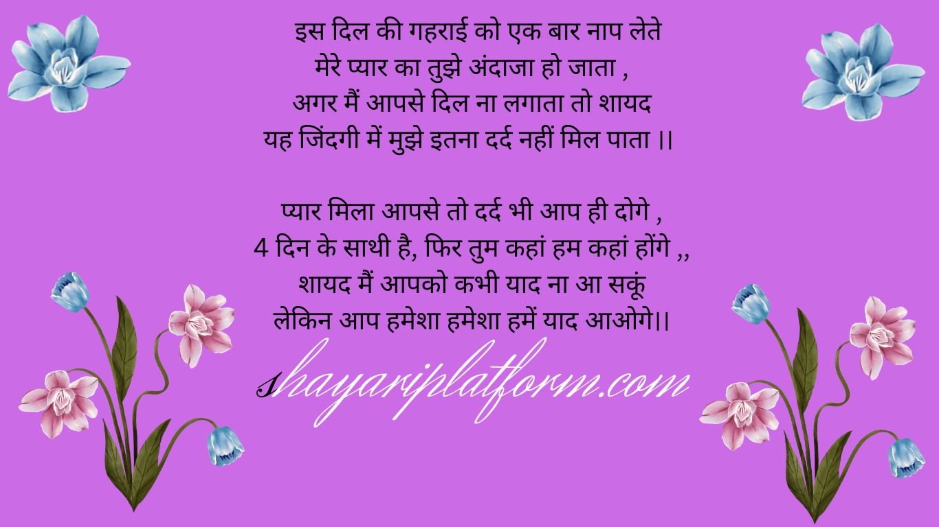 love ki hinsi shayari 2024