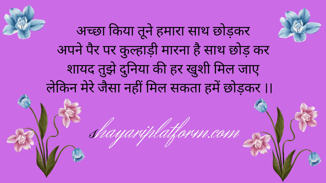 love shayari in hindi 