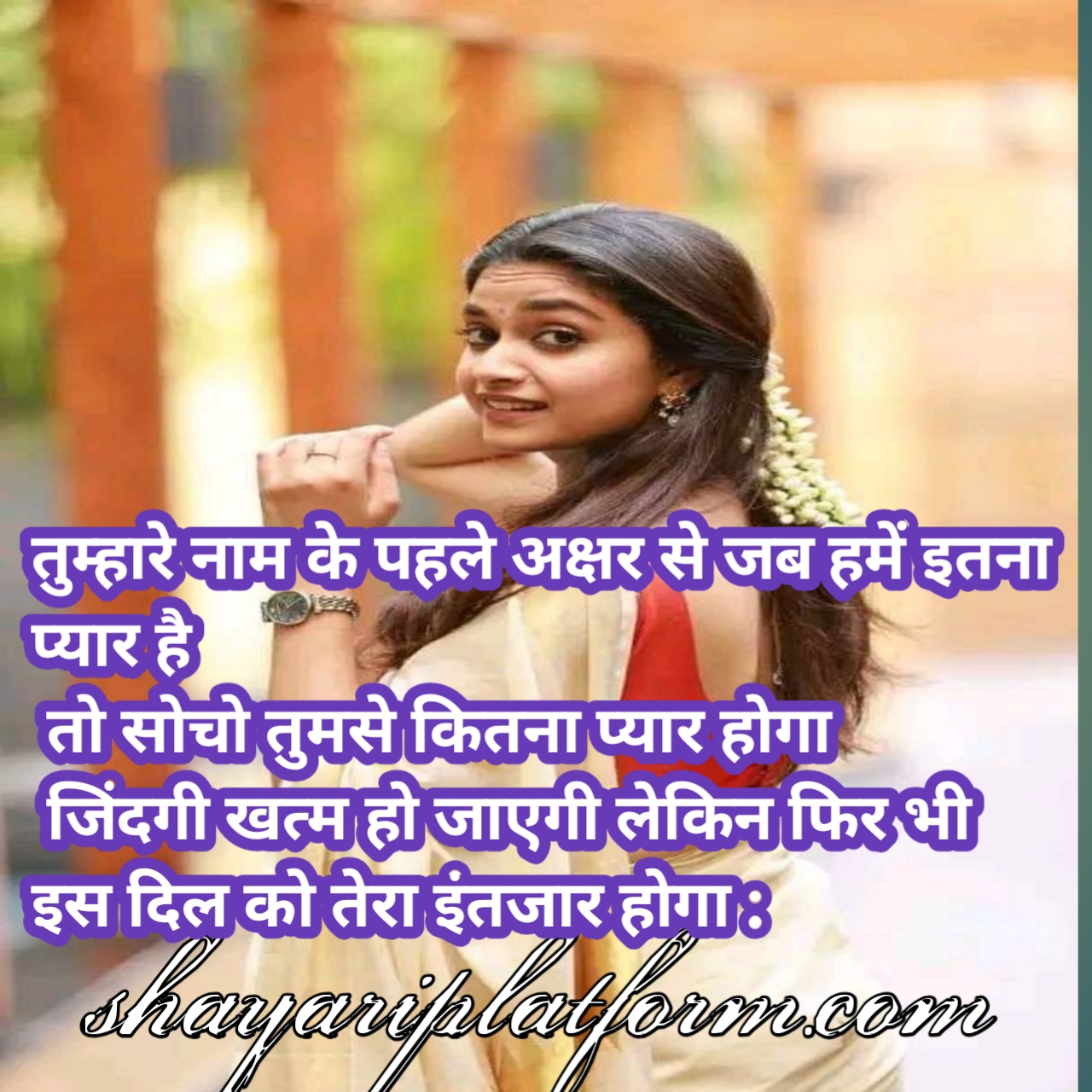 , आर नाम का स्टेटस , आर नाम की शायरी , R नाम का quotes  