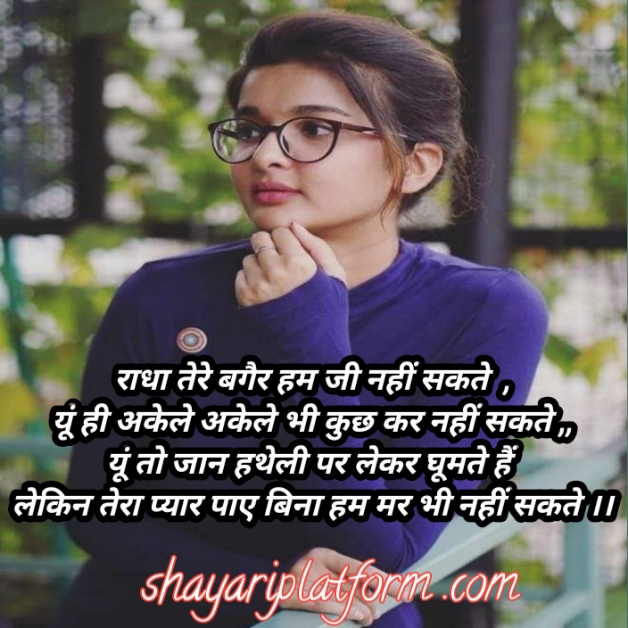 r name shayari in hindi