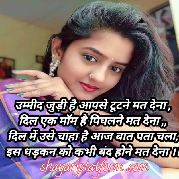 R name shayari 2023