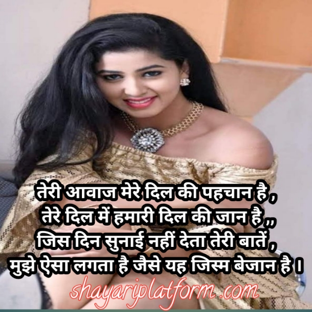 R name 4 line shayari