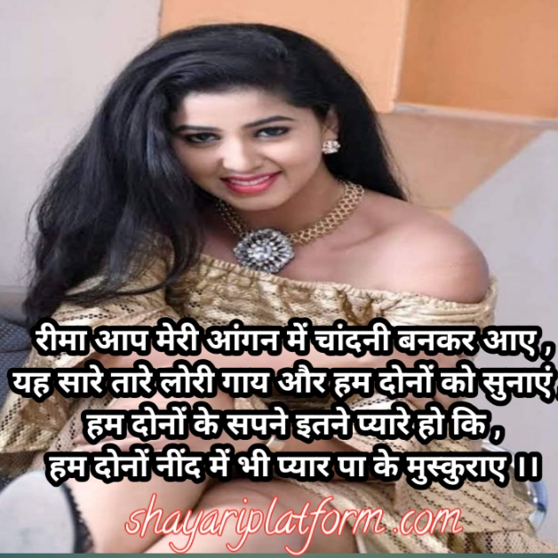 R name pr hindi shayari