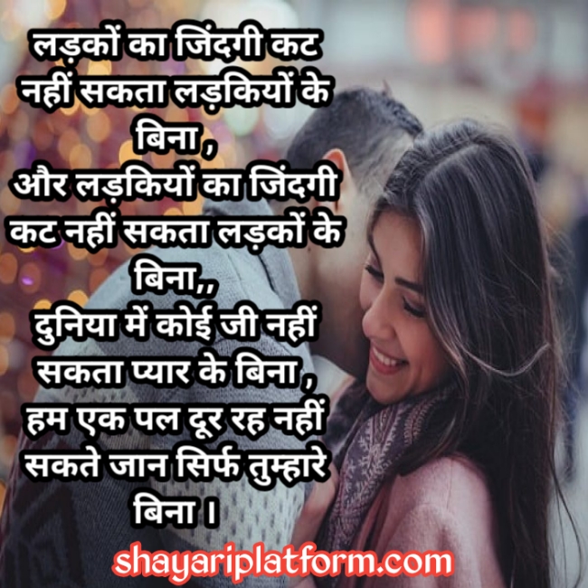 ladka ladki best friend shayari