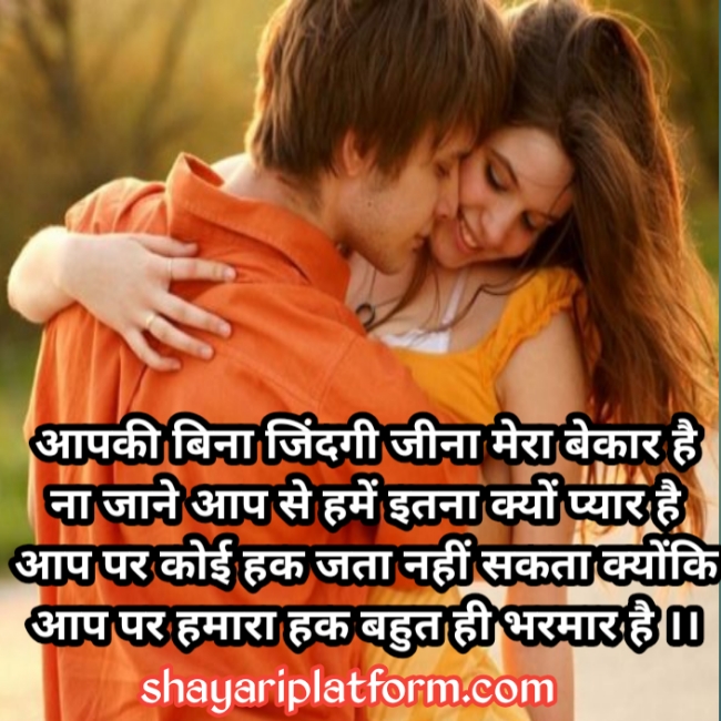 love shayari ladko ke liye हमें आपसे कितना प्यार है हम नहीं जानते ,