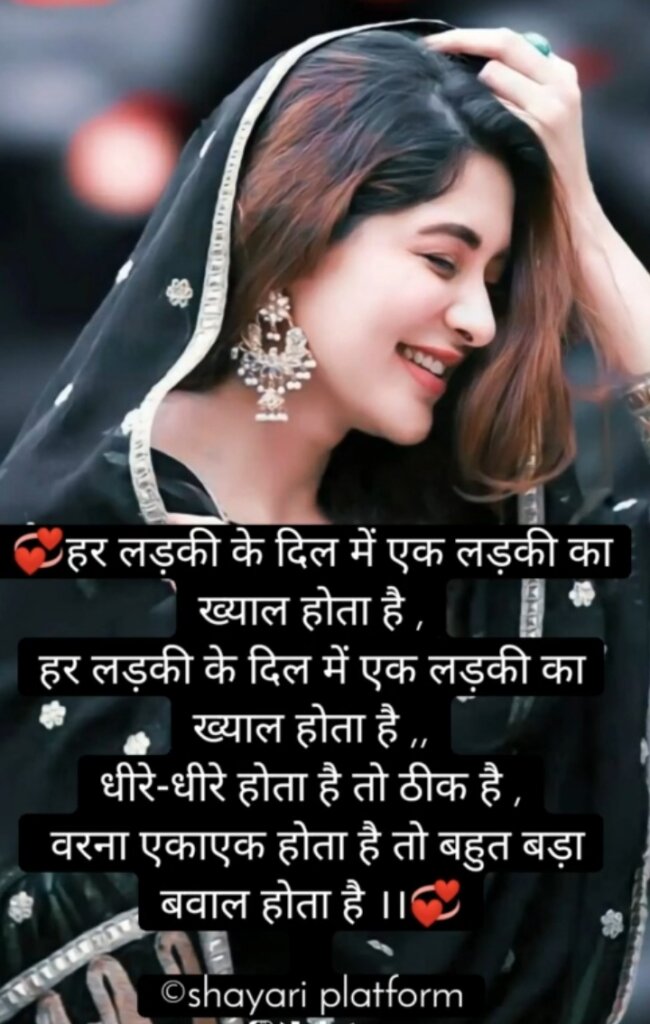 love sms hindi english shayari