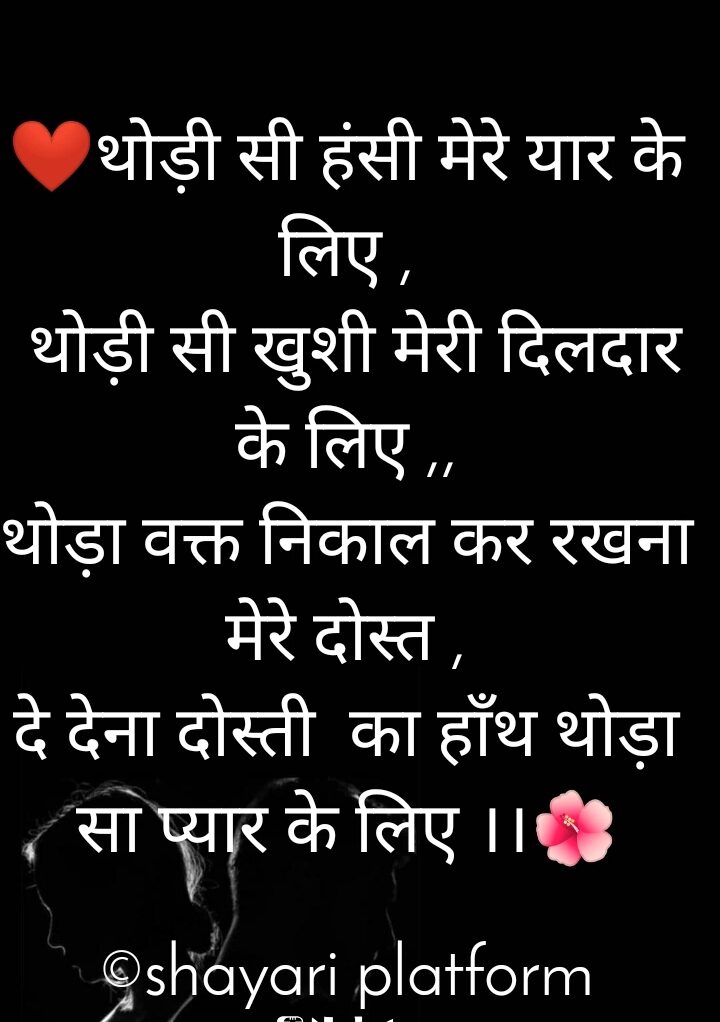 Best ladka ladki quotes .stutas . poetery .,