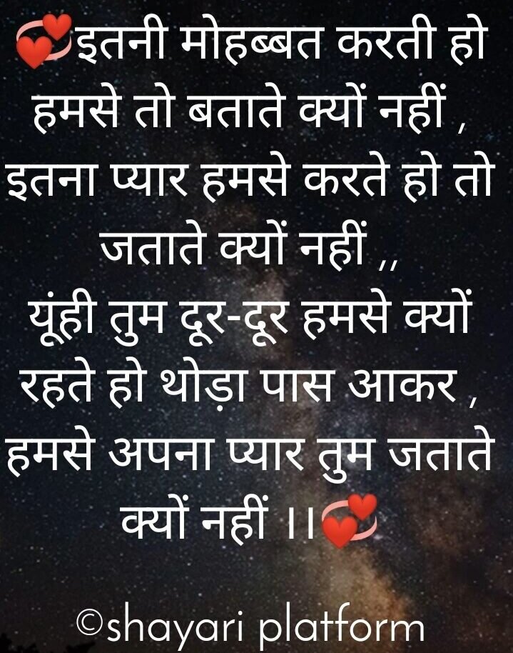 लव शायरी इन हिंदी, हिंदी बेस्ट लव शायरी / love shayari in hindi ,