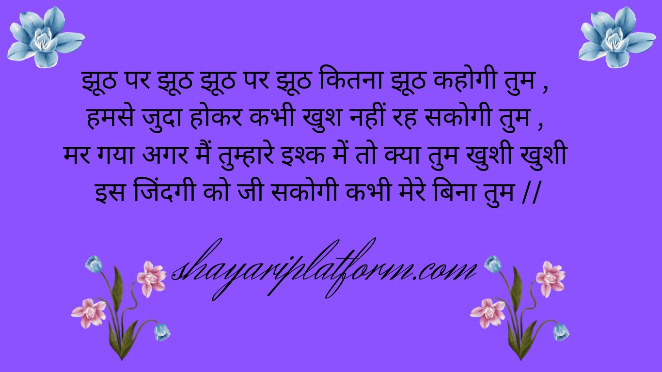 ladka ladki par love shayari