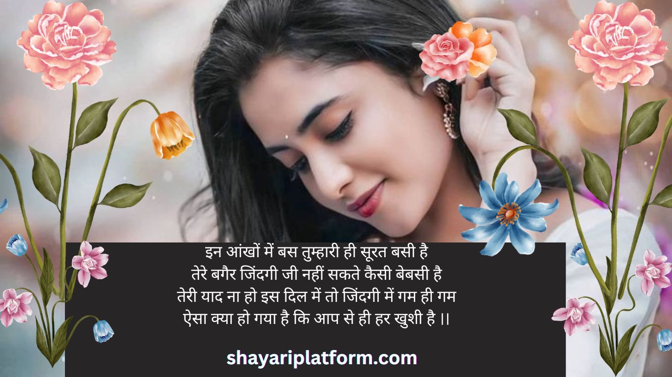 ladka ladki ki shayari for love