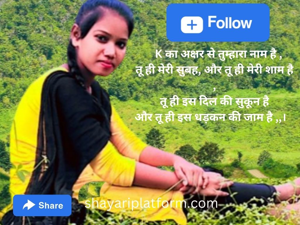 k name ki shyari image