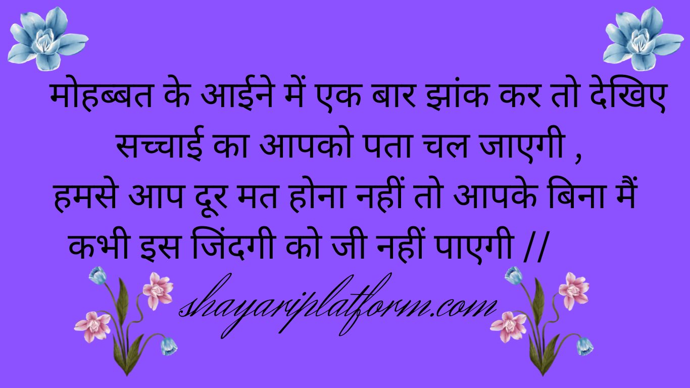 ladka ladki ke liye vlove shayari photo 