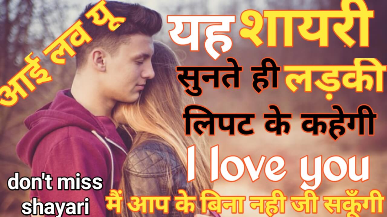 girlfriend shayari hindi me