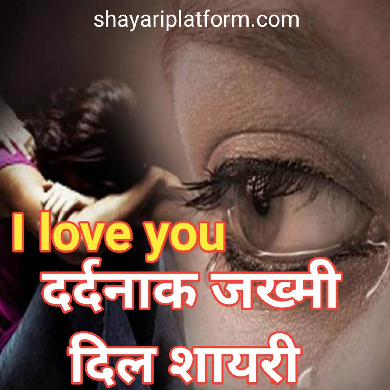 dard naak jakhami dil ki shayari