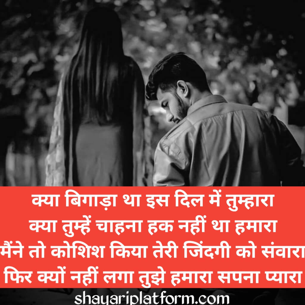 bewafa ki shayari photo 