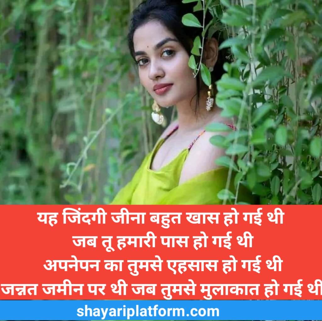 shayari-on-beautiful-face-in-hindi-english-quote-stutas-2022