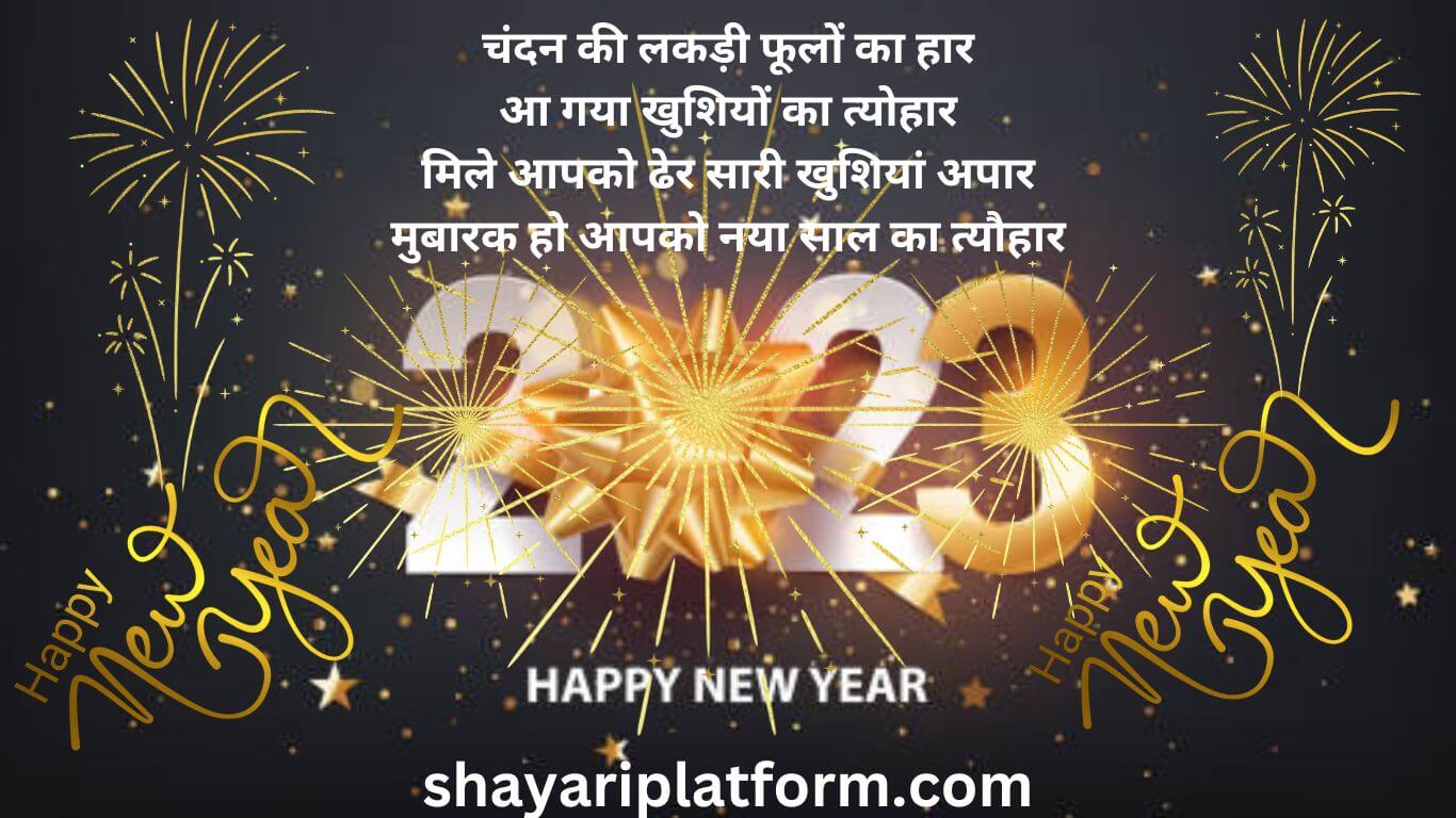 happy new year status 202