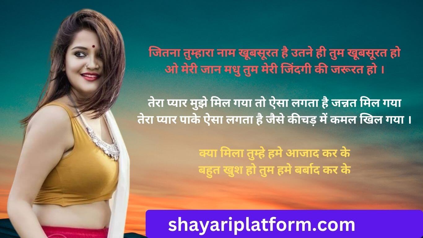 M Name Love Shayari, M Name Shayari