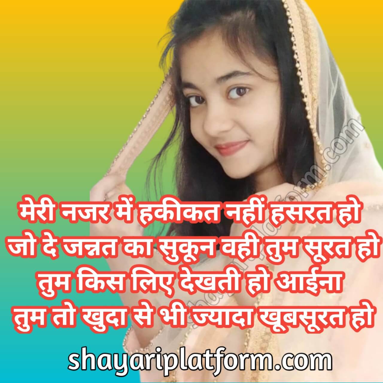 love shayari in hindi photo