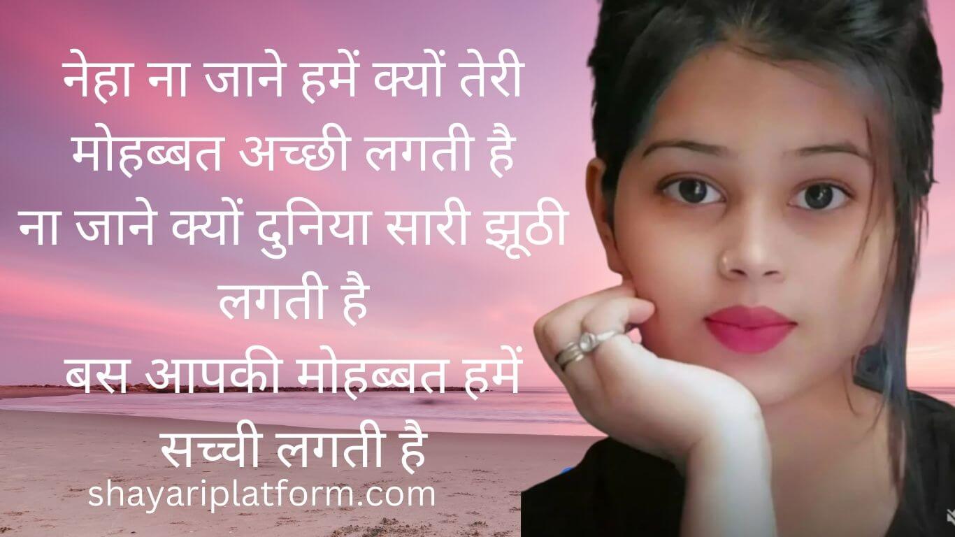 i love you naha shayari