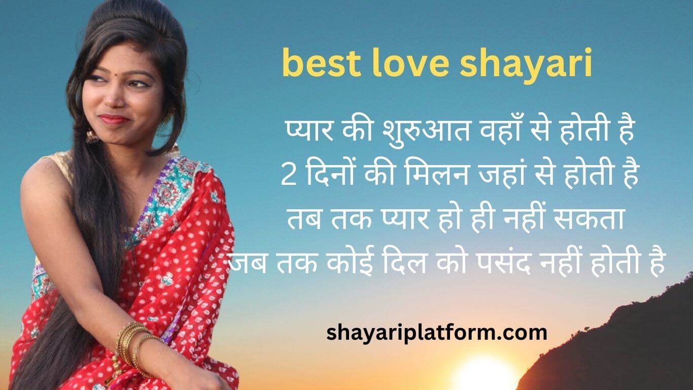 Shayari stutas love in hindi 