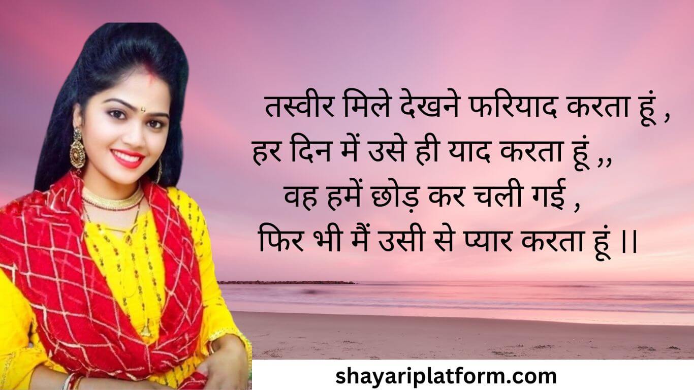 girlfriend shayari ki image ,