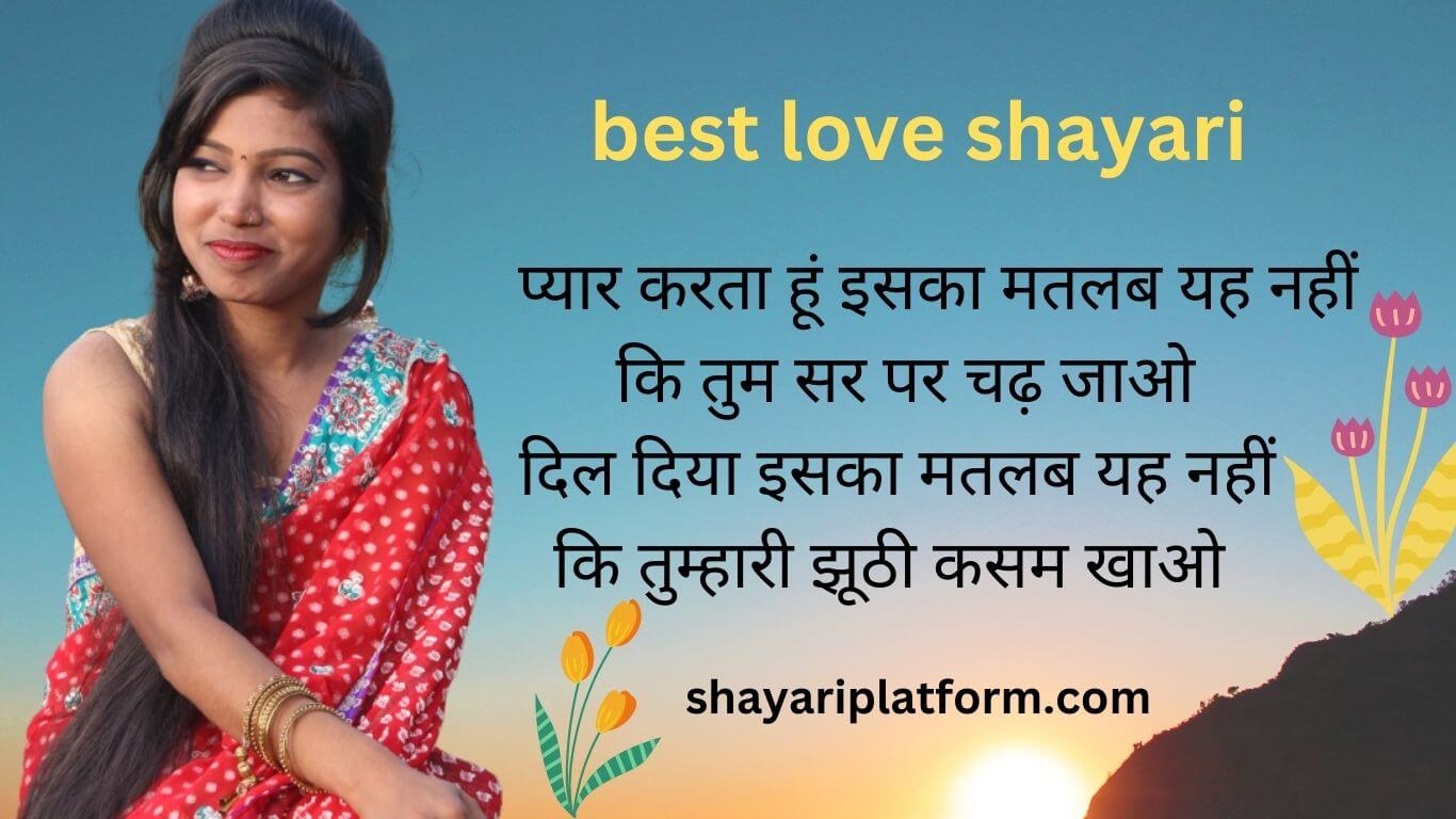 love shyari jo aap ke dil ko chhu legi