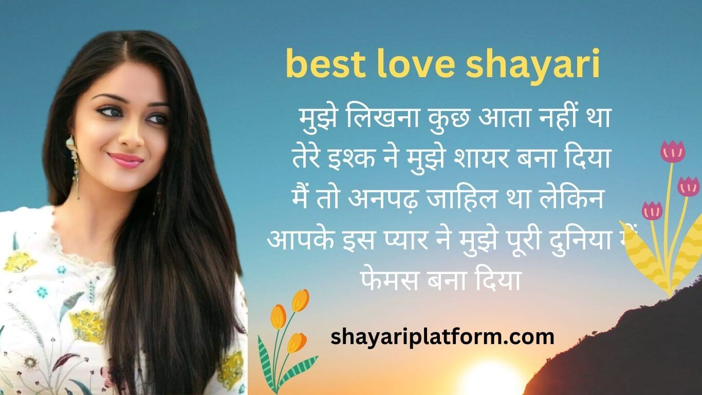 love shayari with photo 