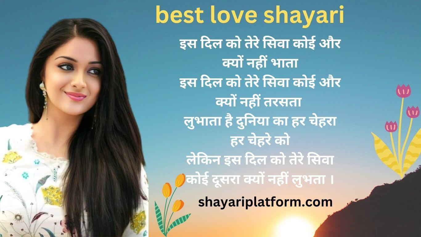 Shayari love hindi with image stutas 2023 best 10+