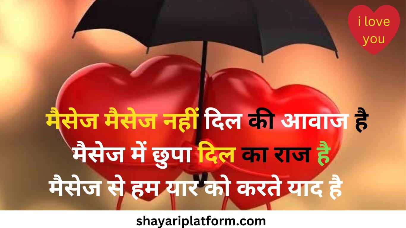 girlfriend shayari photo