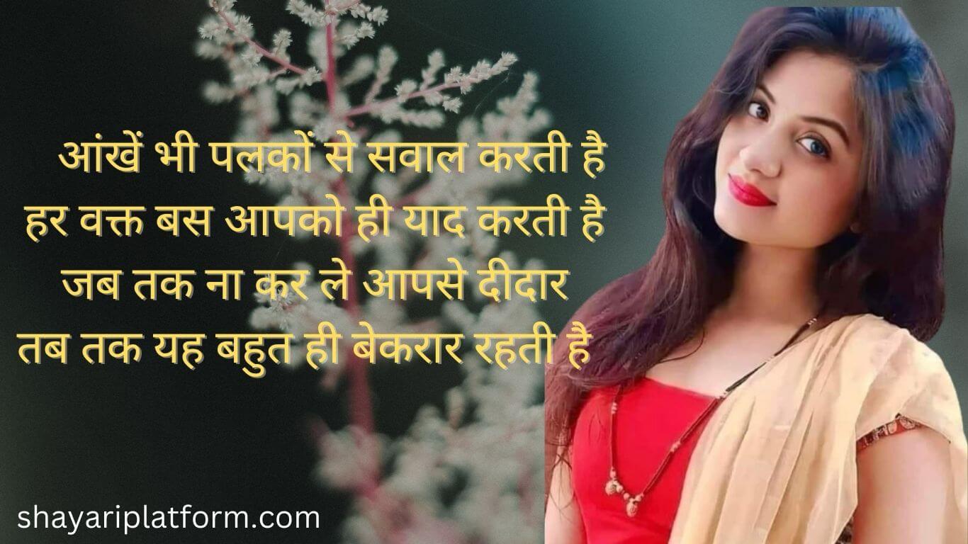 love shayari stutas photo