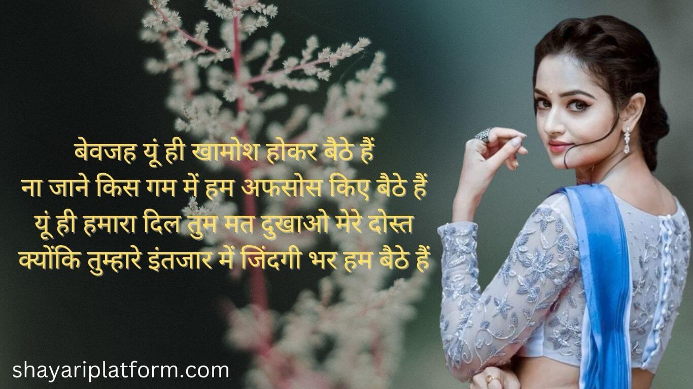 sad shayari photo in hindi 