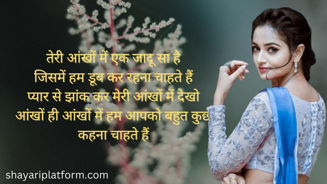 love hindi shayari 2023 