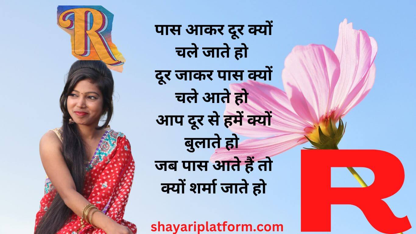 best r name ki shayari 