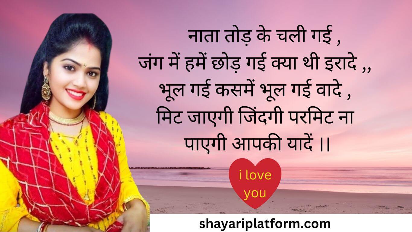 Girlfriend shayari in hindi