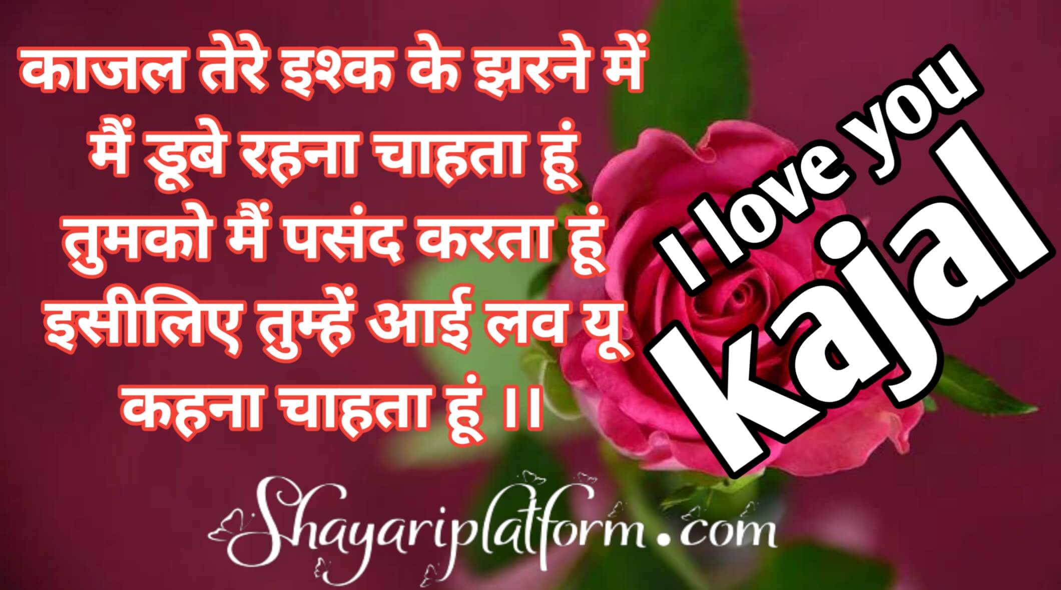 Kajal name love shayari 