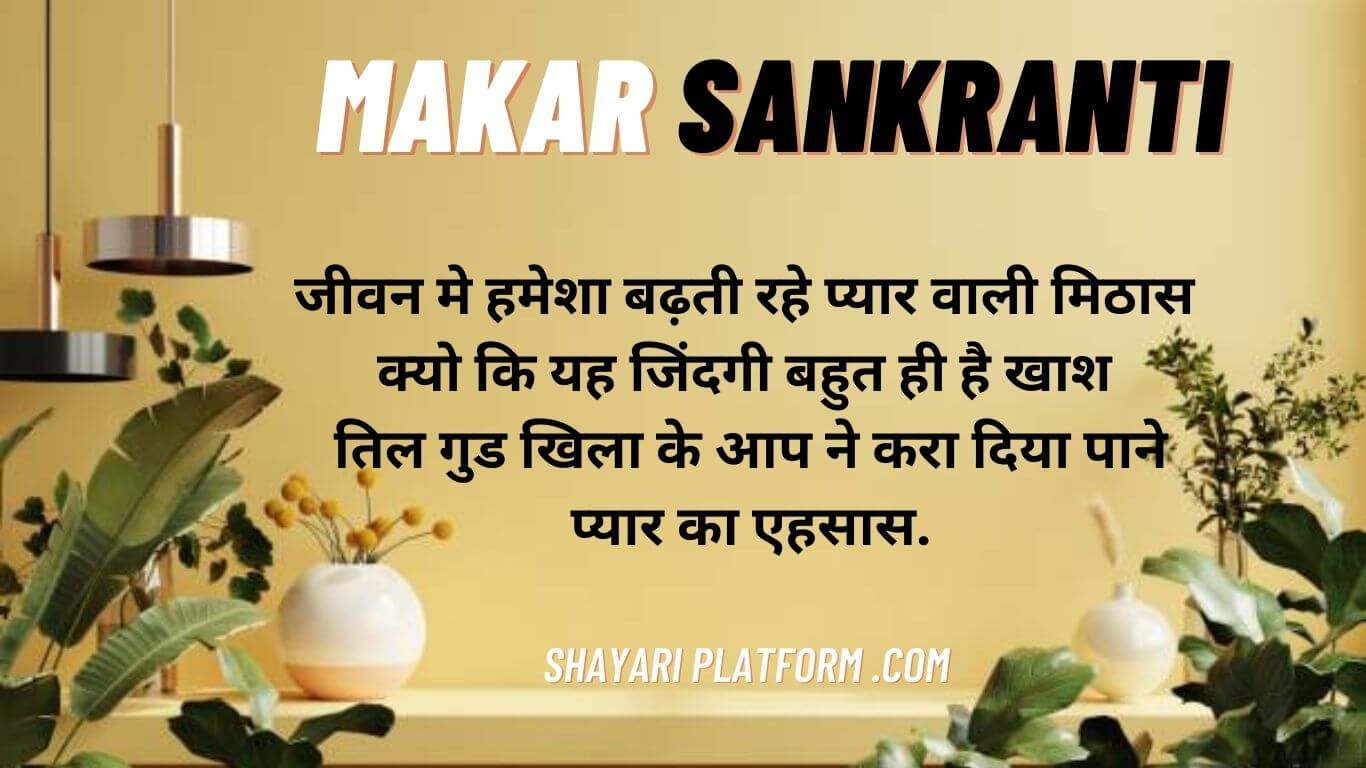 Happy makar sankarti