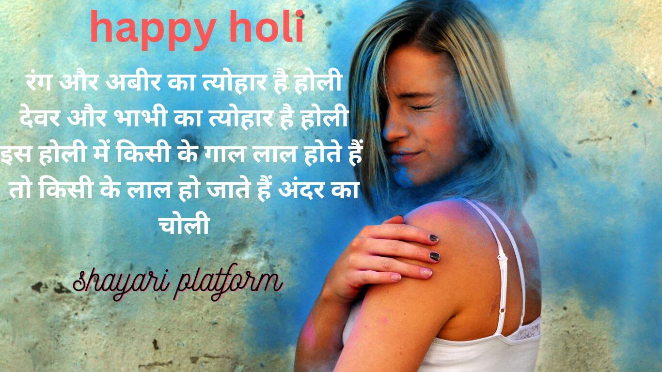 happy holi ki shayari photo 