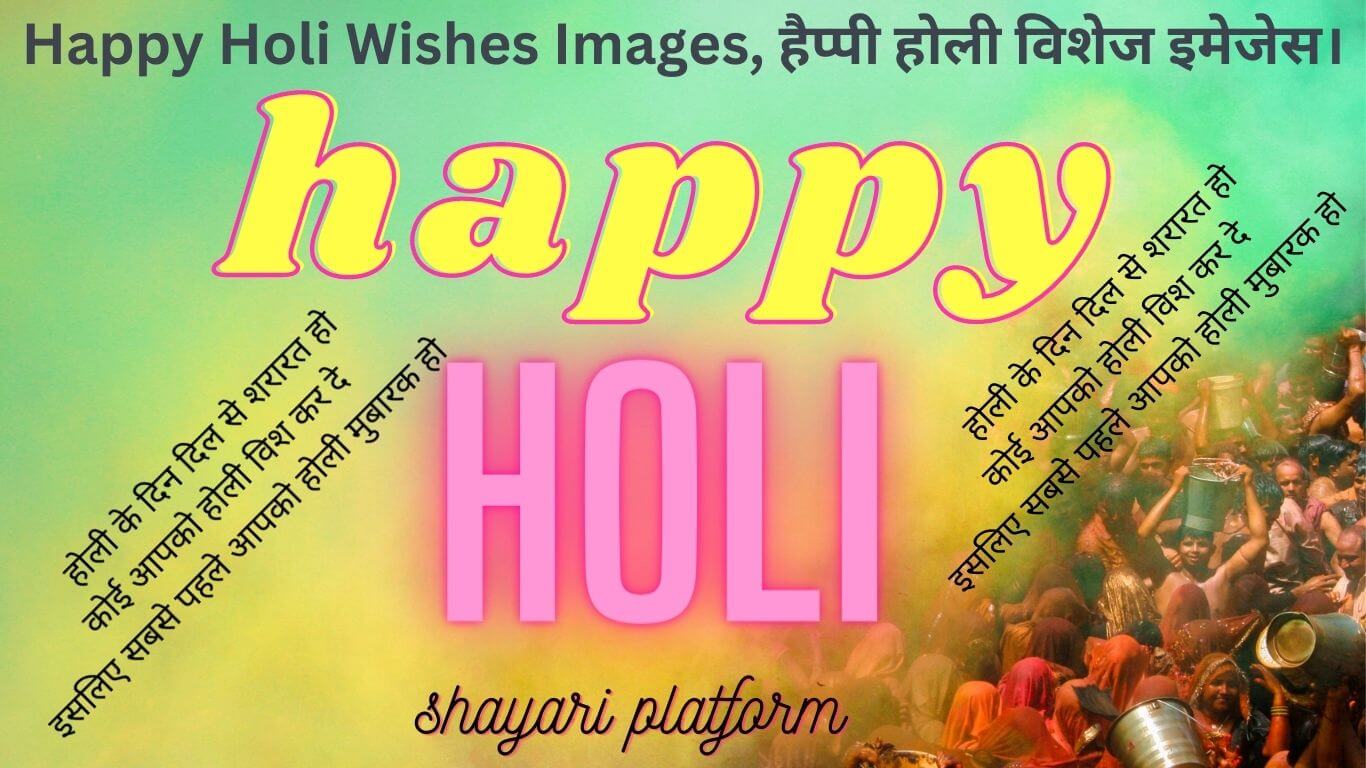 Holi ki shayari image / holi top 10 shayari